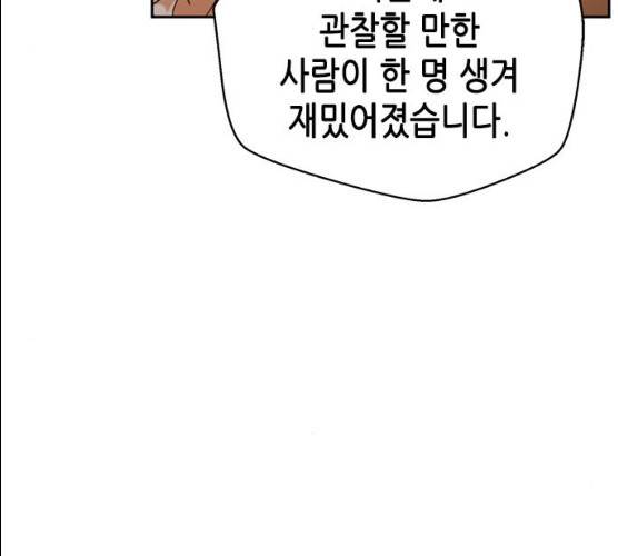 판사 이한영 34화 80