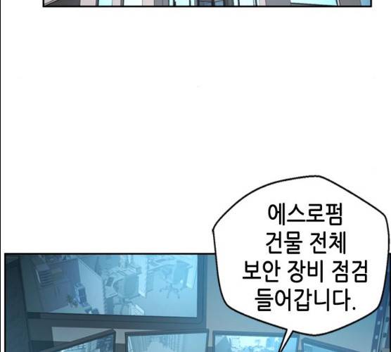 판사 이한영 34화 83