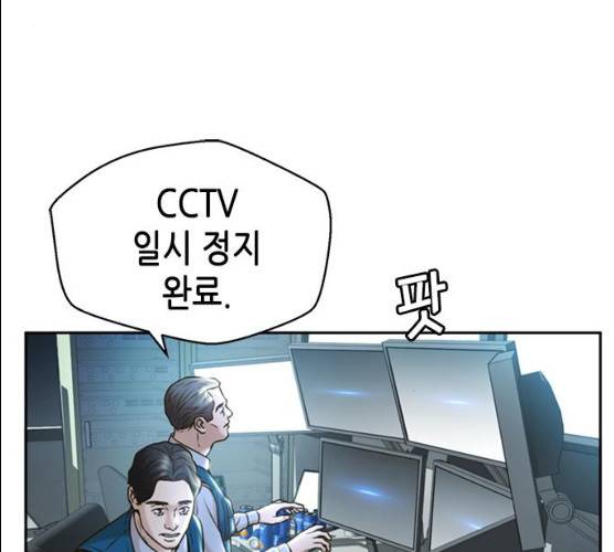 판사 이한영 34화 85