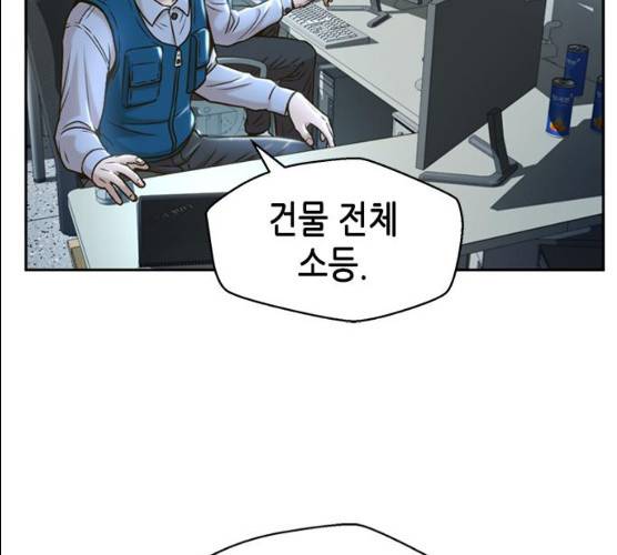 판사 이한영 34화 86
