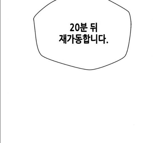판사 이한영 34화 87