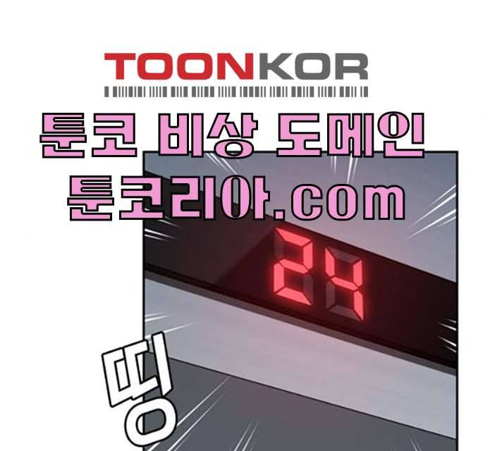 판사 이한영 34화 96