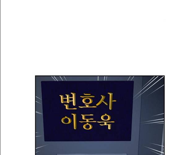 판사 이한영 34화 99