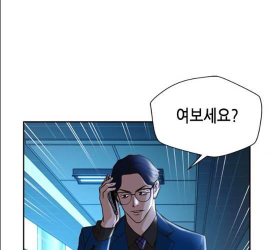 판사 이한영 34화 114