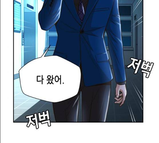 판사 이한영 34화 115