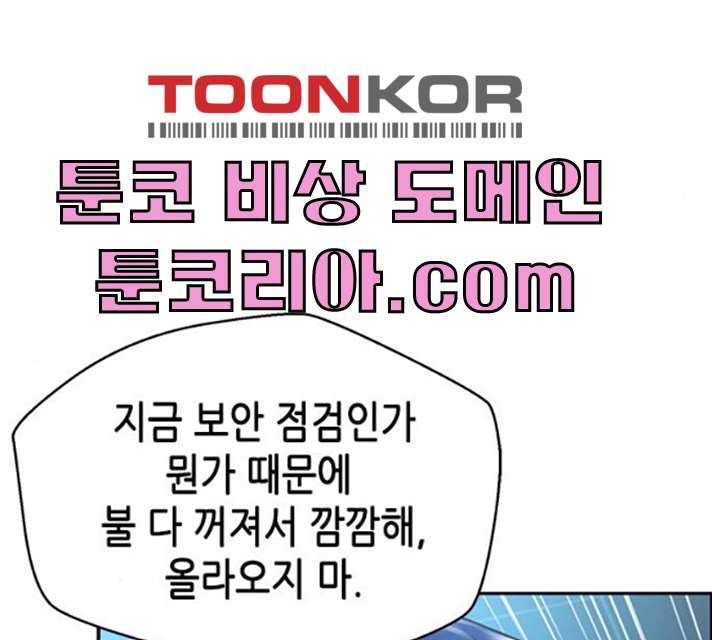 판사 이한영 34화 116