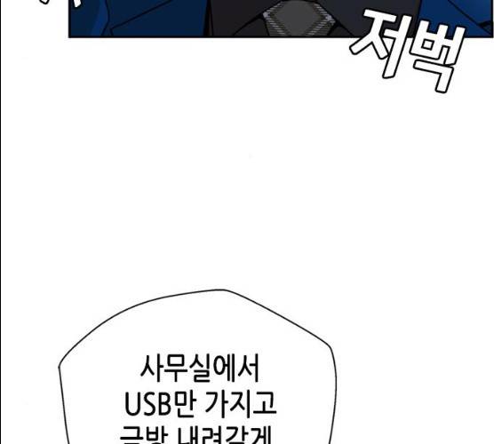 판사 이한영 34화 118
