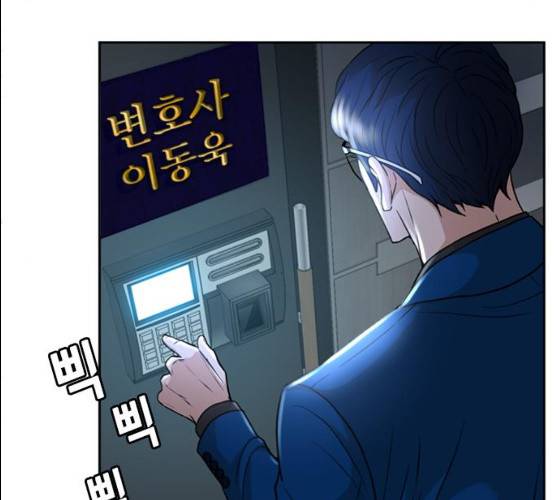 판사 이한영 34화 121