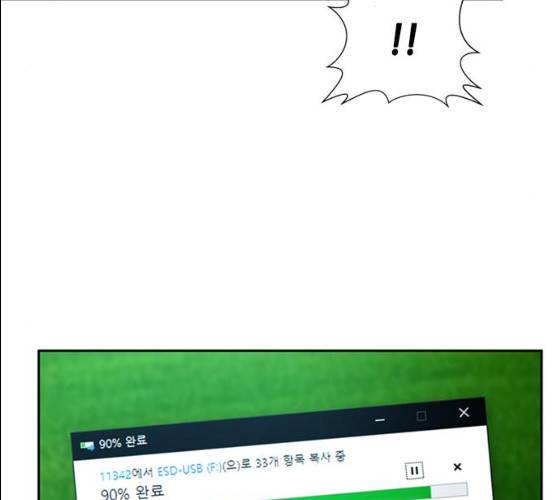 판사 이한영 34화 124