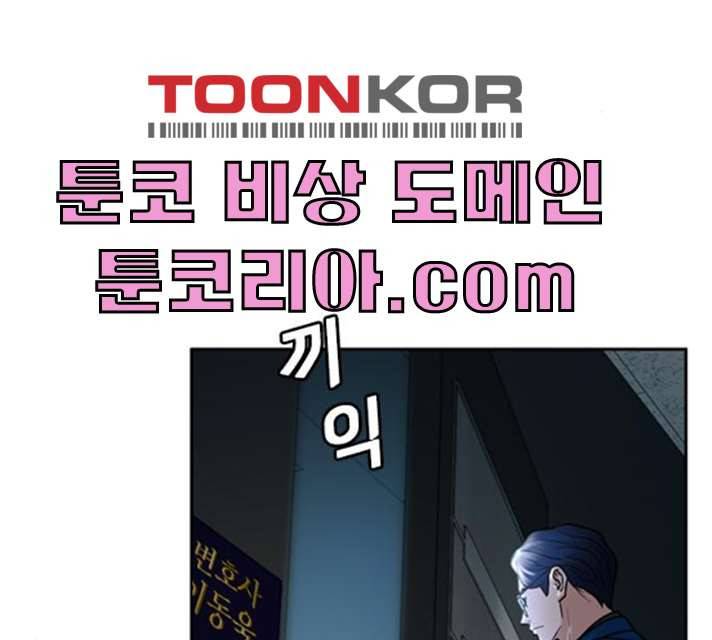 판사 이한영 34화 126