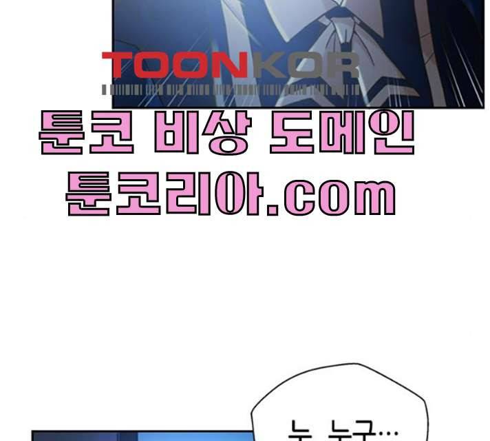 판사 이한영 34화 137