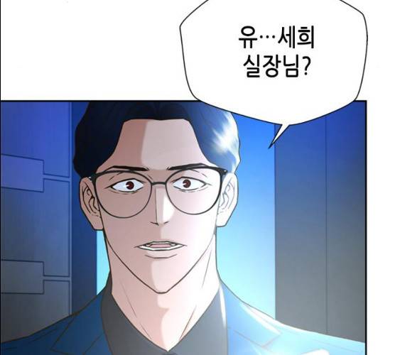 판사 이한영 34화 142