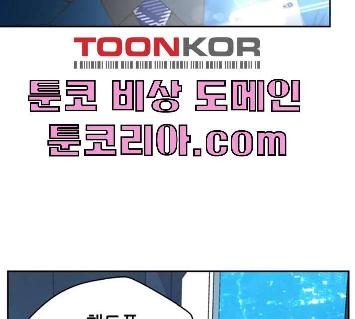 판사 이한영 34화 143
