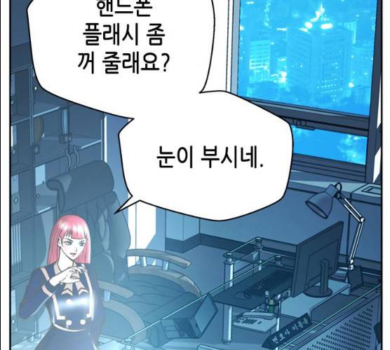 판사 이한영 34화 144