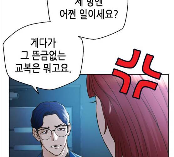 판사 이한영 34화 147