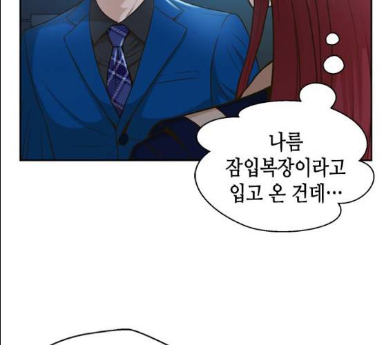 판사 이한영 34화 148