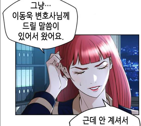 판사 이한영 34화 149