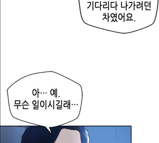 판사 이한영 34화 150