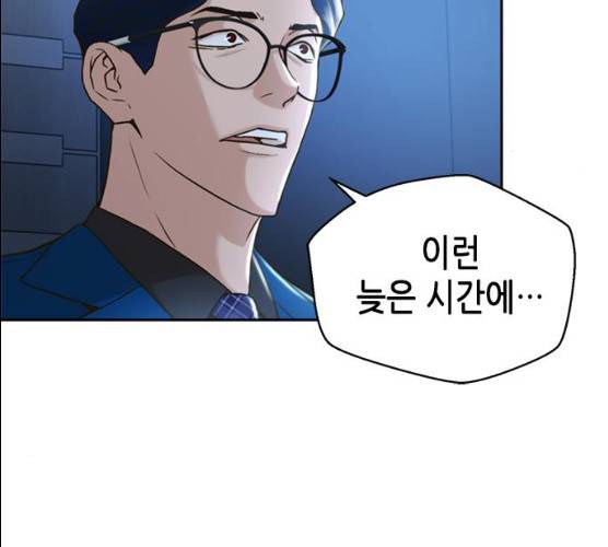 판사 이한영 34화 151