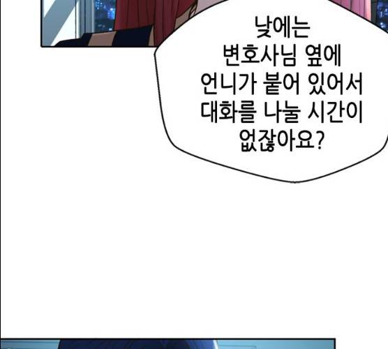 판사 이한영 34화 153