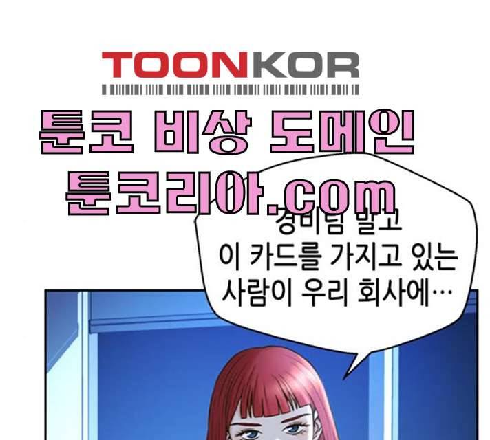 판사 이한영 34화 155
