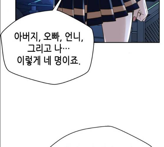 판사 이한영 34화 157