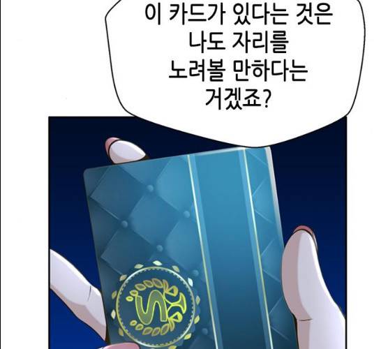 판사 이한영 34화 158