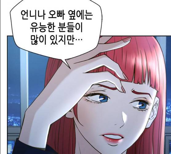 판사 이한영 34화 162
