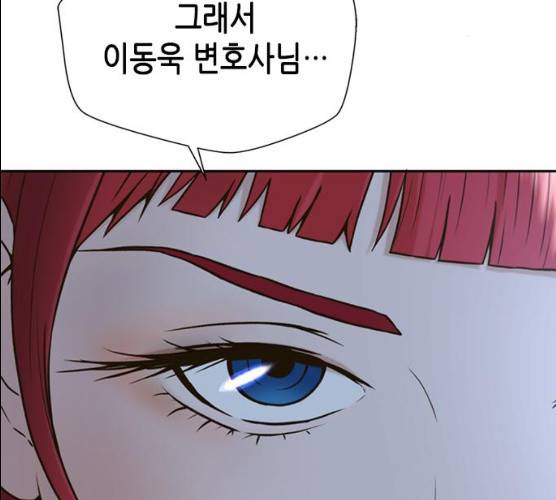 판사 이한영 34화 164