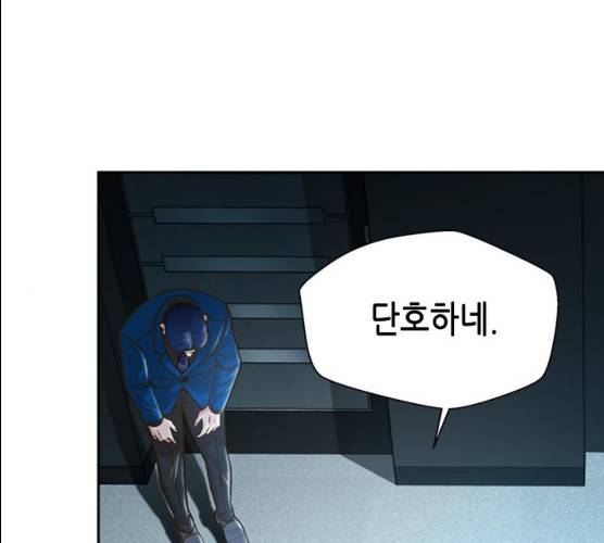 판사 이한영 34화 168
