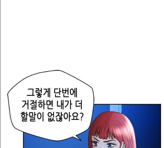 판사 이한영 34화 170