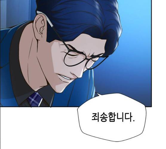 판사 이한영 34화 173