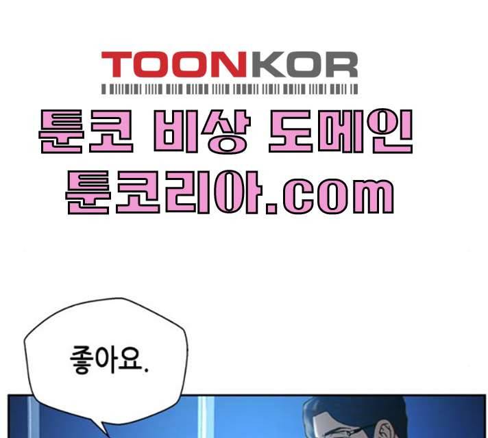 판사 이한영 34화 174
