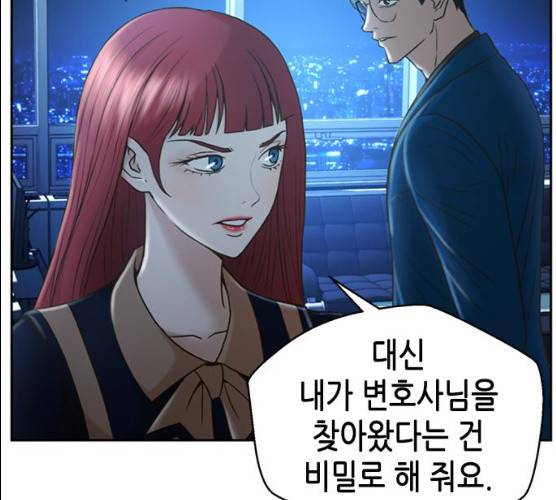 판사 이한영 34화 175