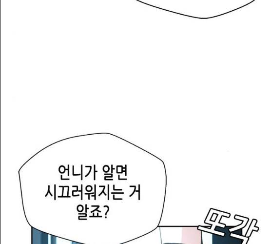 판사 이한영 34화 176