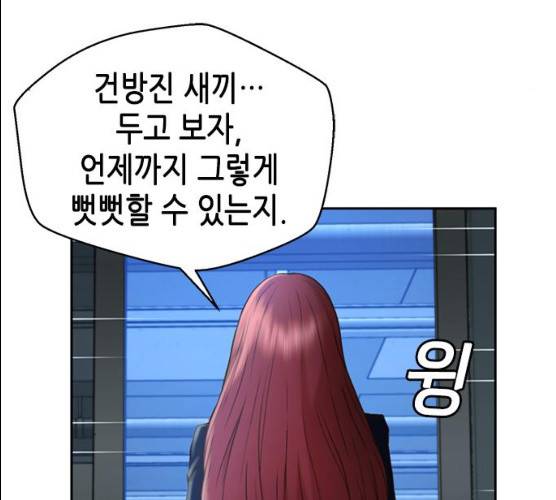 판사 이한영 34화 183