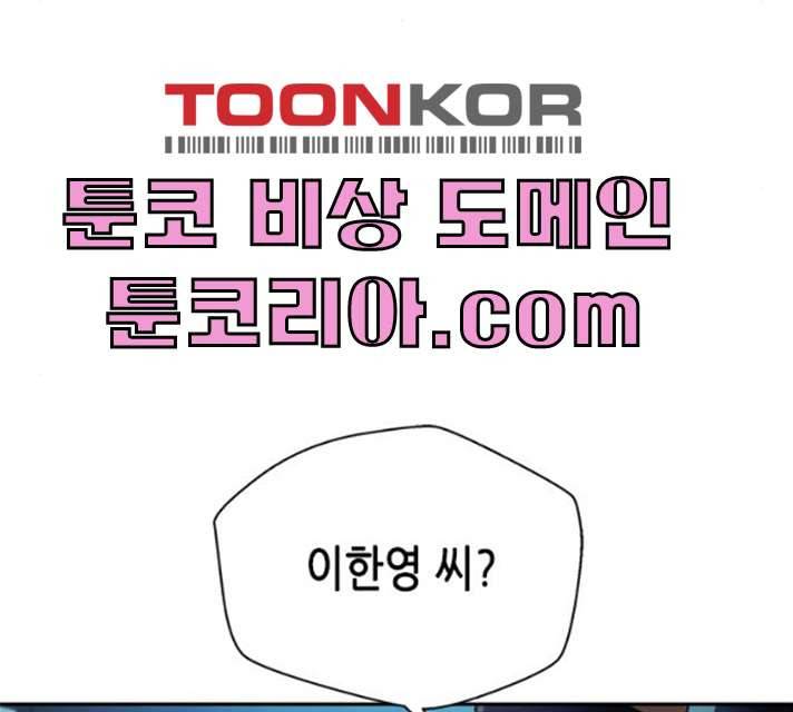 판사 이한영 34화 185