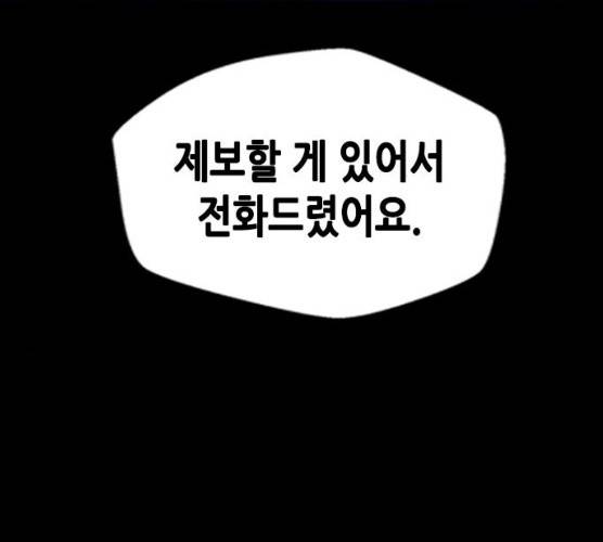판사 이한영 34화 187