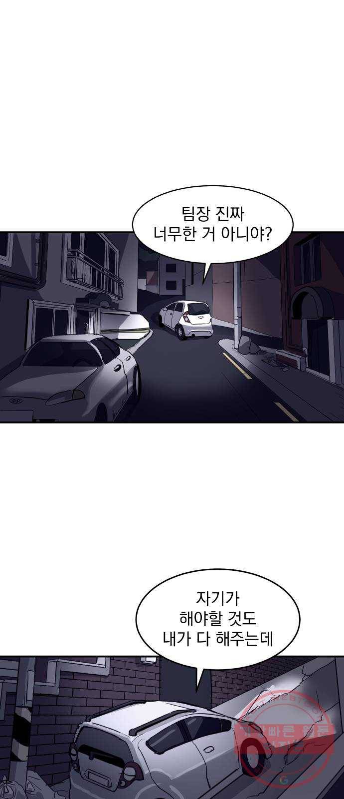 수희0(tngmlek0) 1화 1