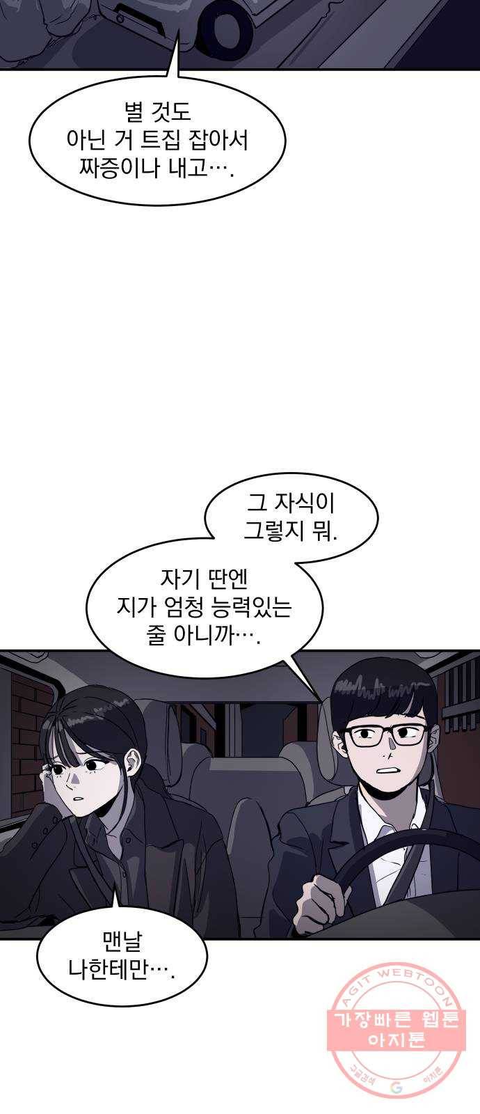 수희0(tngmlek0) 1화 2