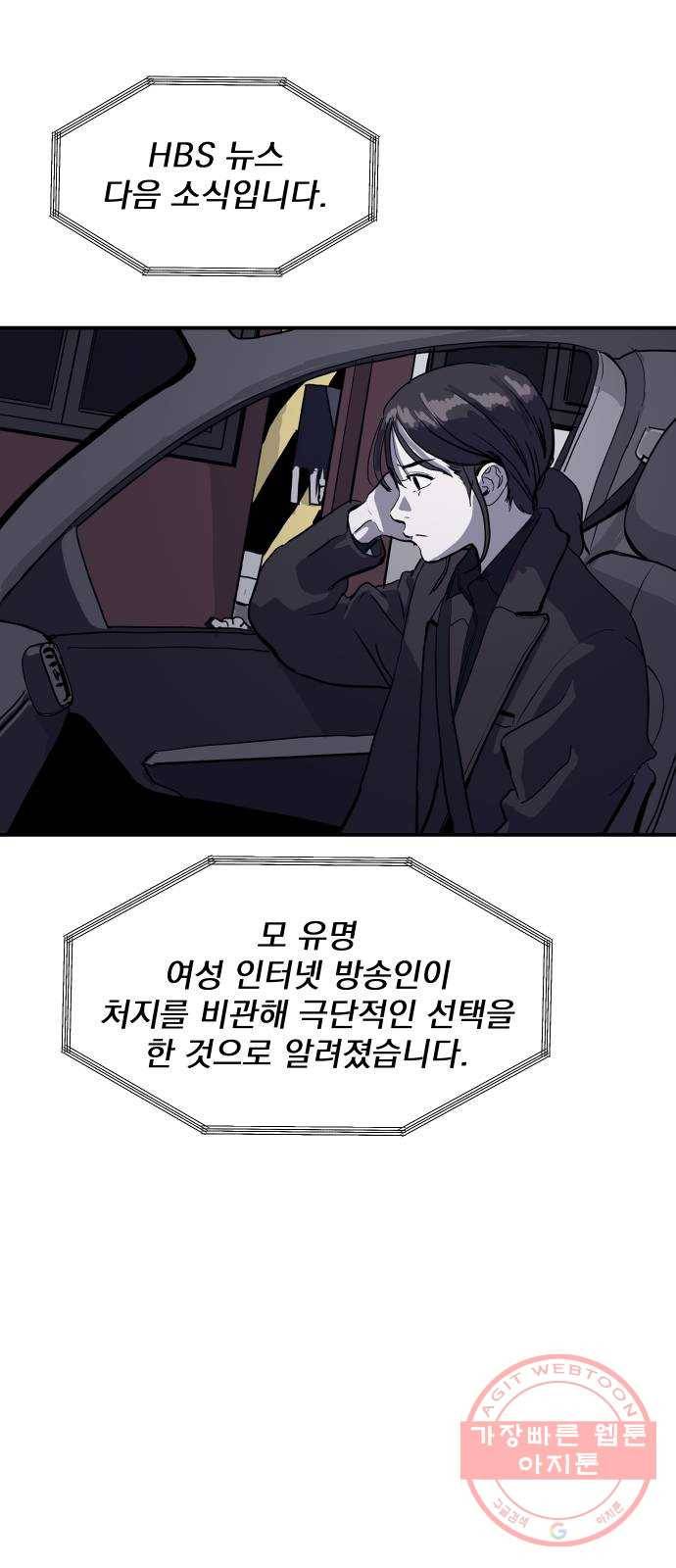 수희0(tngmlek0) 1화 3