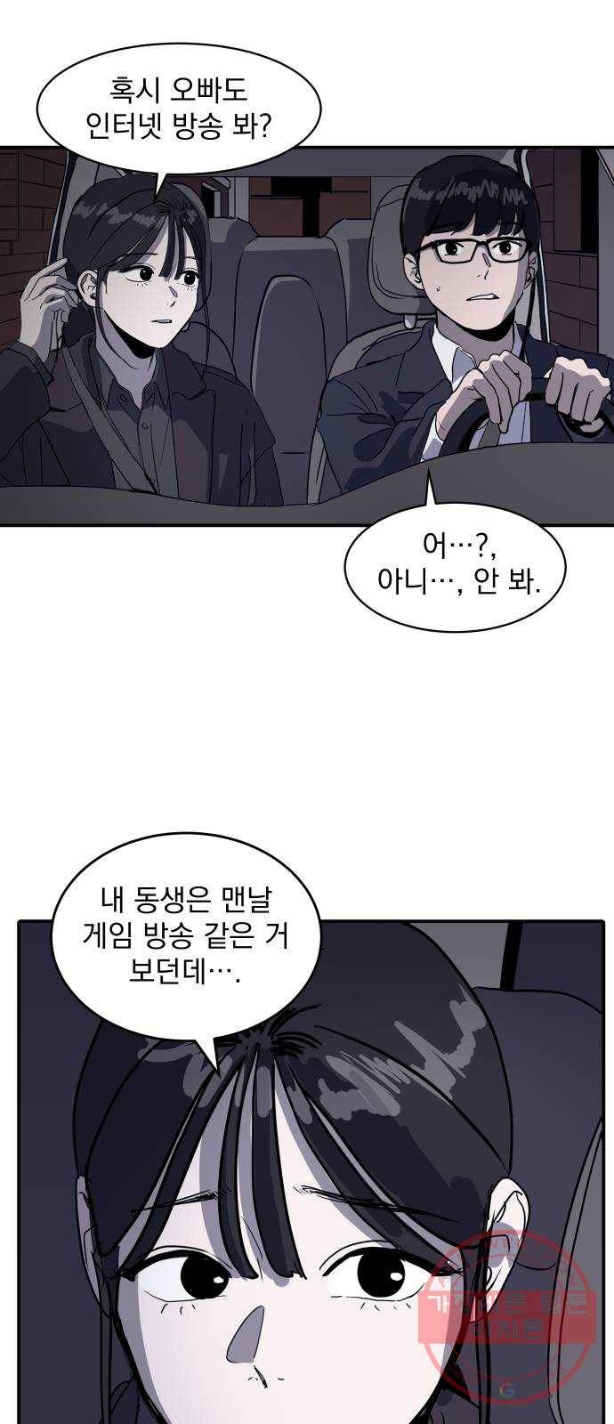 수희0(tngmlek0) 1화 4