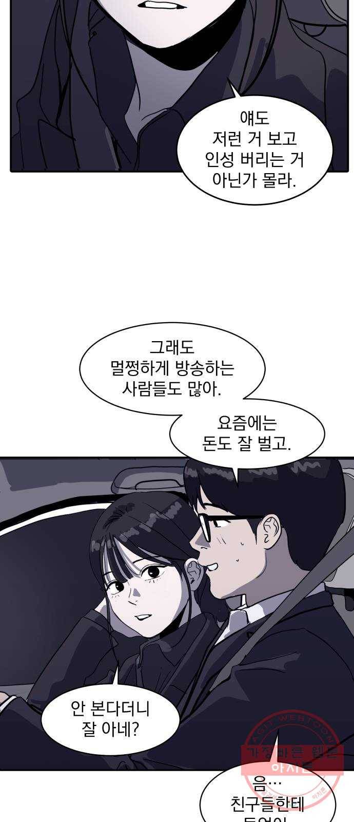 수희0(tngmlek0) 1화 5