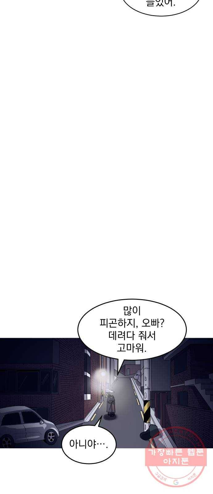 수희0(tngmlek0) 1화 6