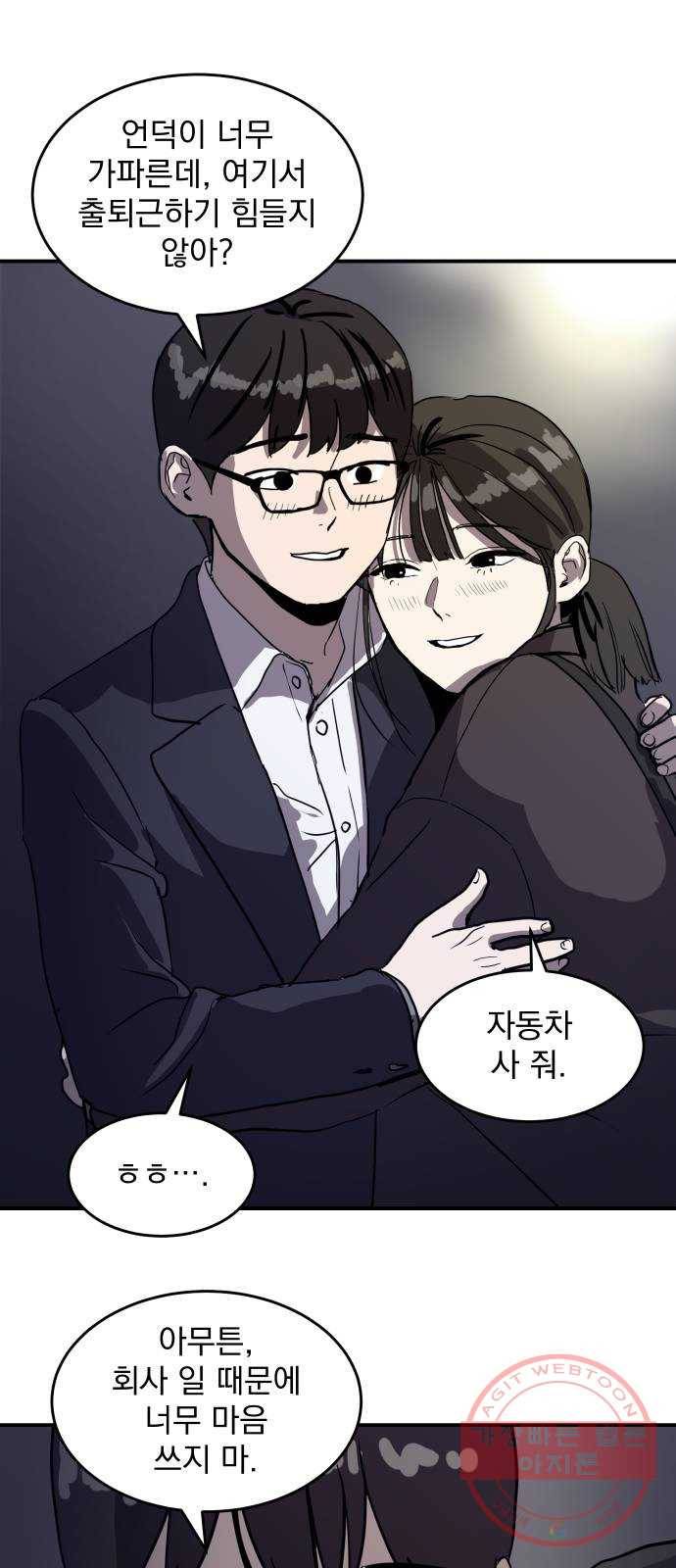 수희0(tngmlek0) 1화 7