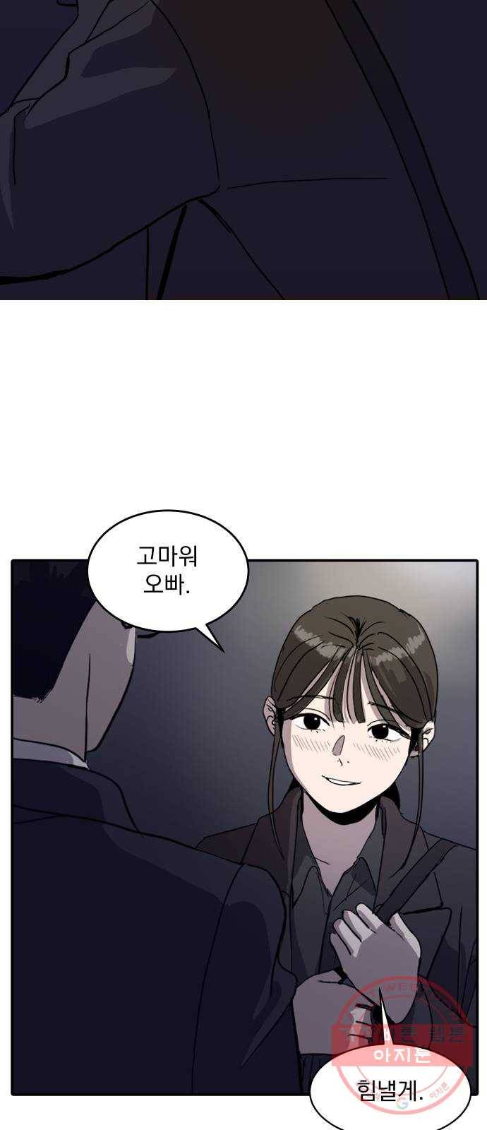 수희0(tngmlek0) 1화 9