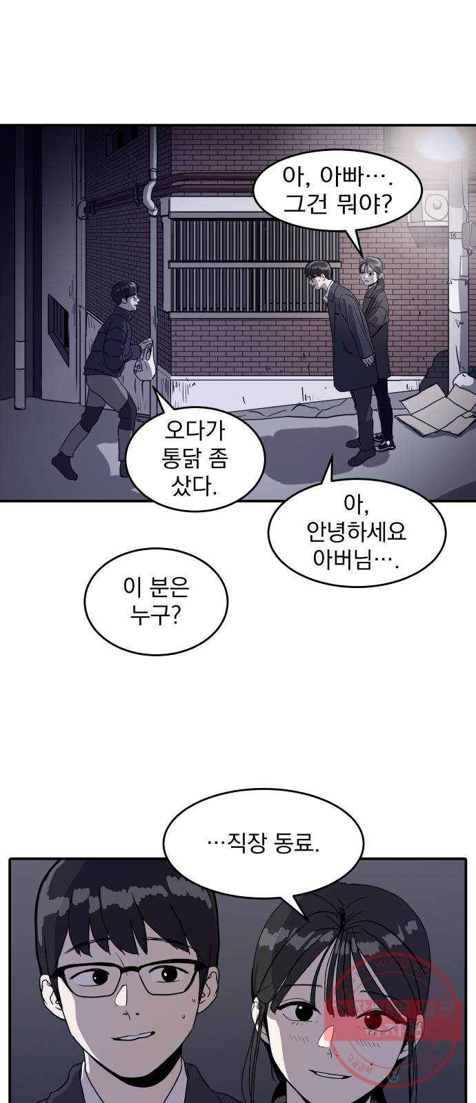 수희0(tngmlek0) 1화 10