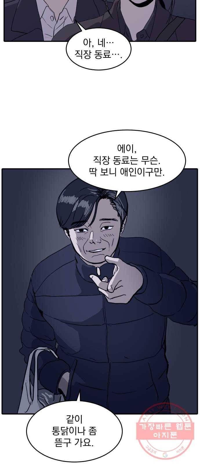 수희0(tngmlek0) 1화 11