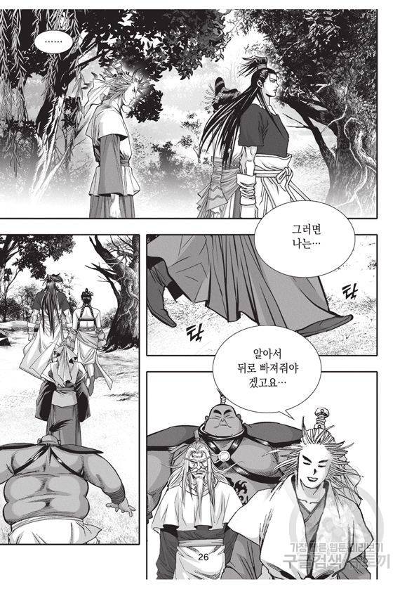 백가쟁패 22권 25