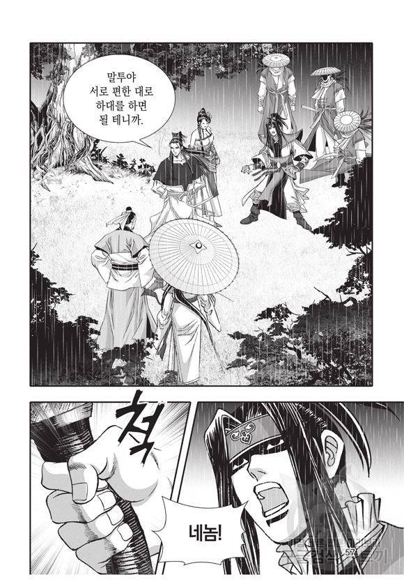 백가쟁패 22권 56